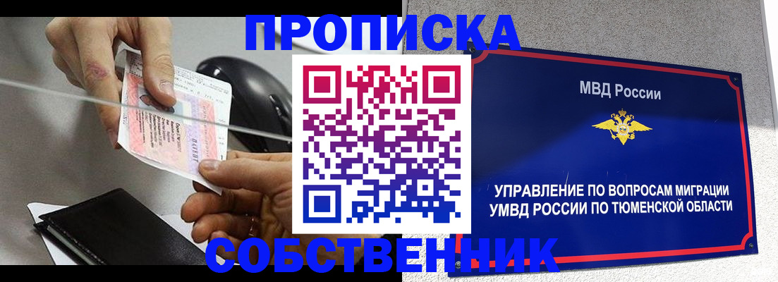 временная регистрация законно в Каменск-Уральске