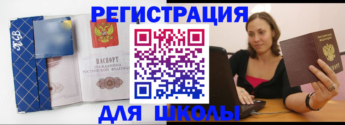 временная регистрация для всех в Каменск-Уральске