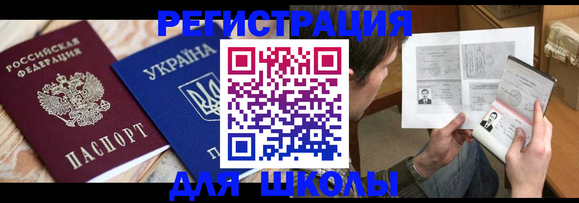временная регистрация адрес в Каменск-Уральске