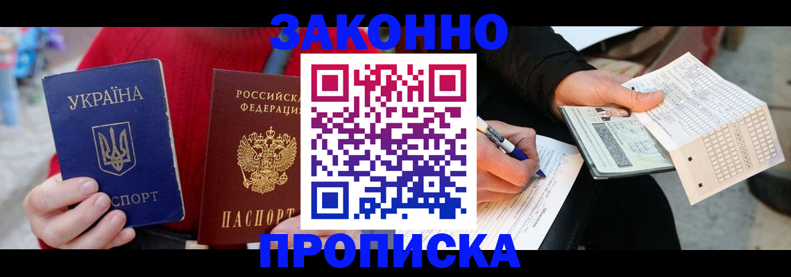 где прописаться в Каменск-Уральске