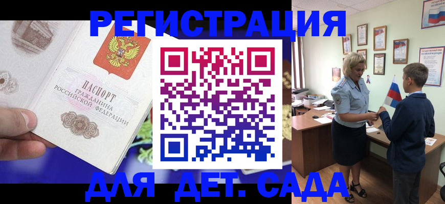 временная регистрация поиск в Каменск-Уральске